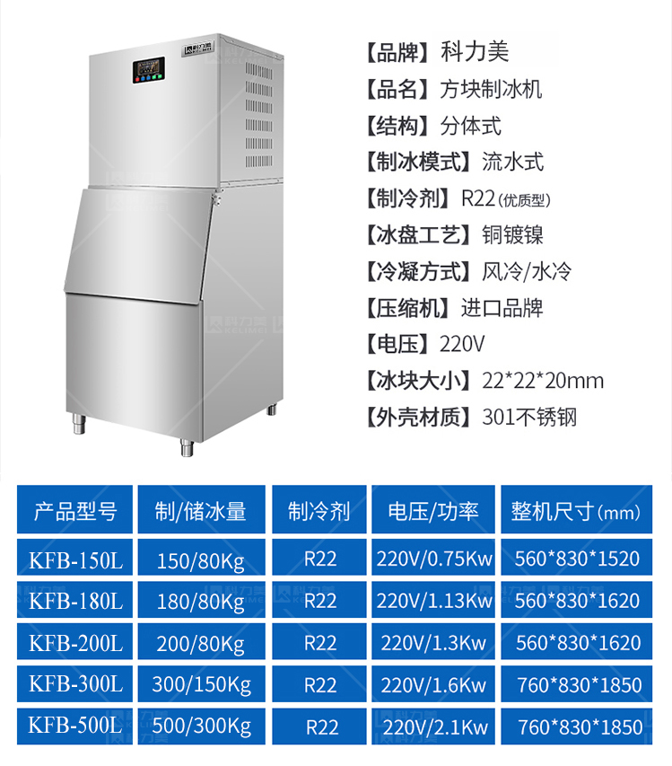 方块制冰机_11.jpg