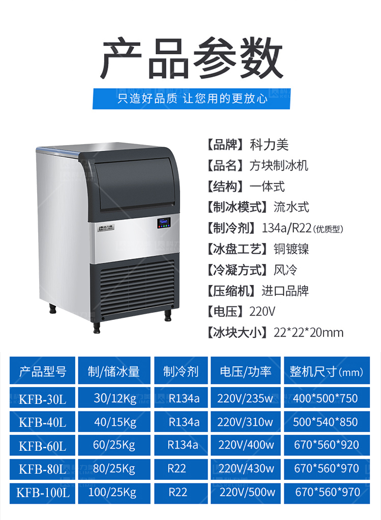 方块制冰机_10.jpg